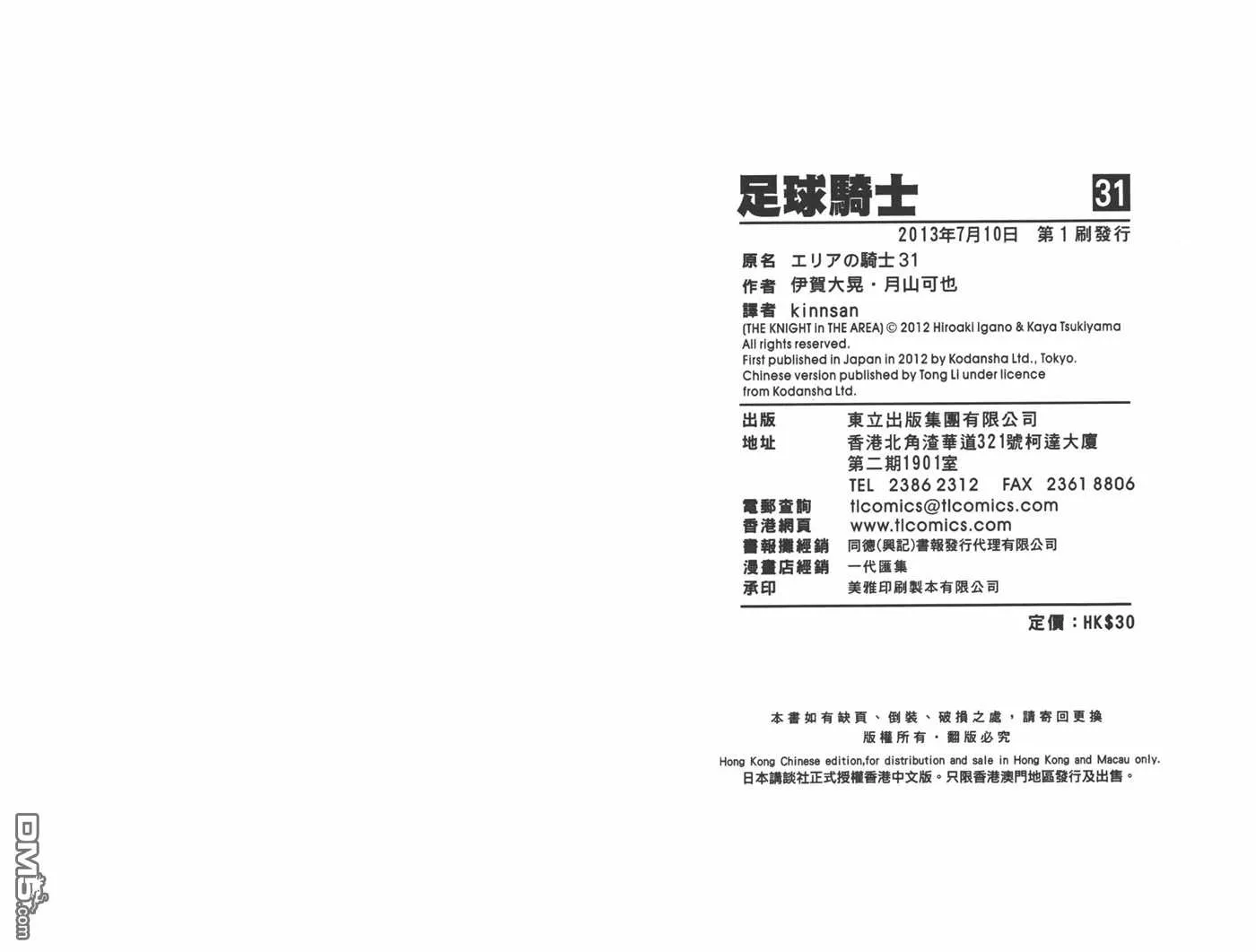 第31卷 第98页