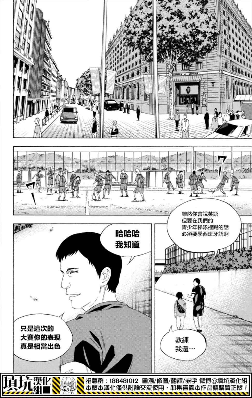番外篇 第2页