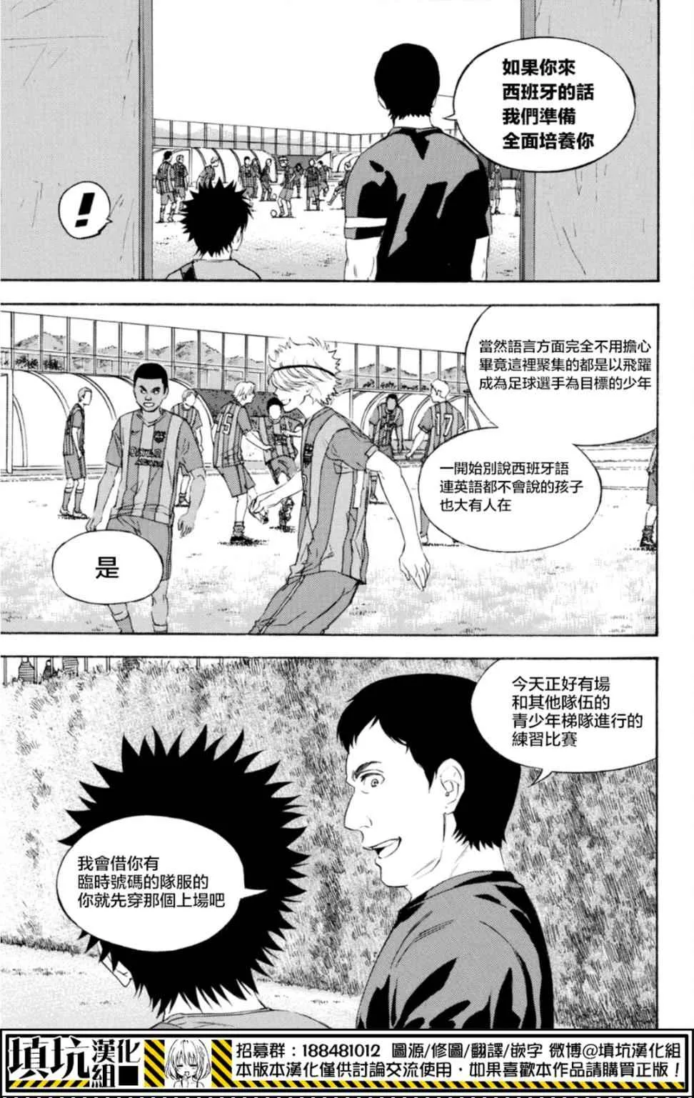 番外篇 第3页