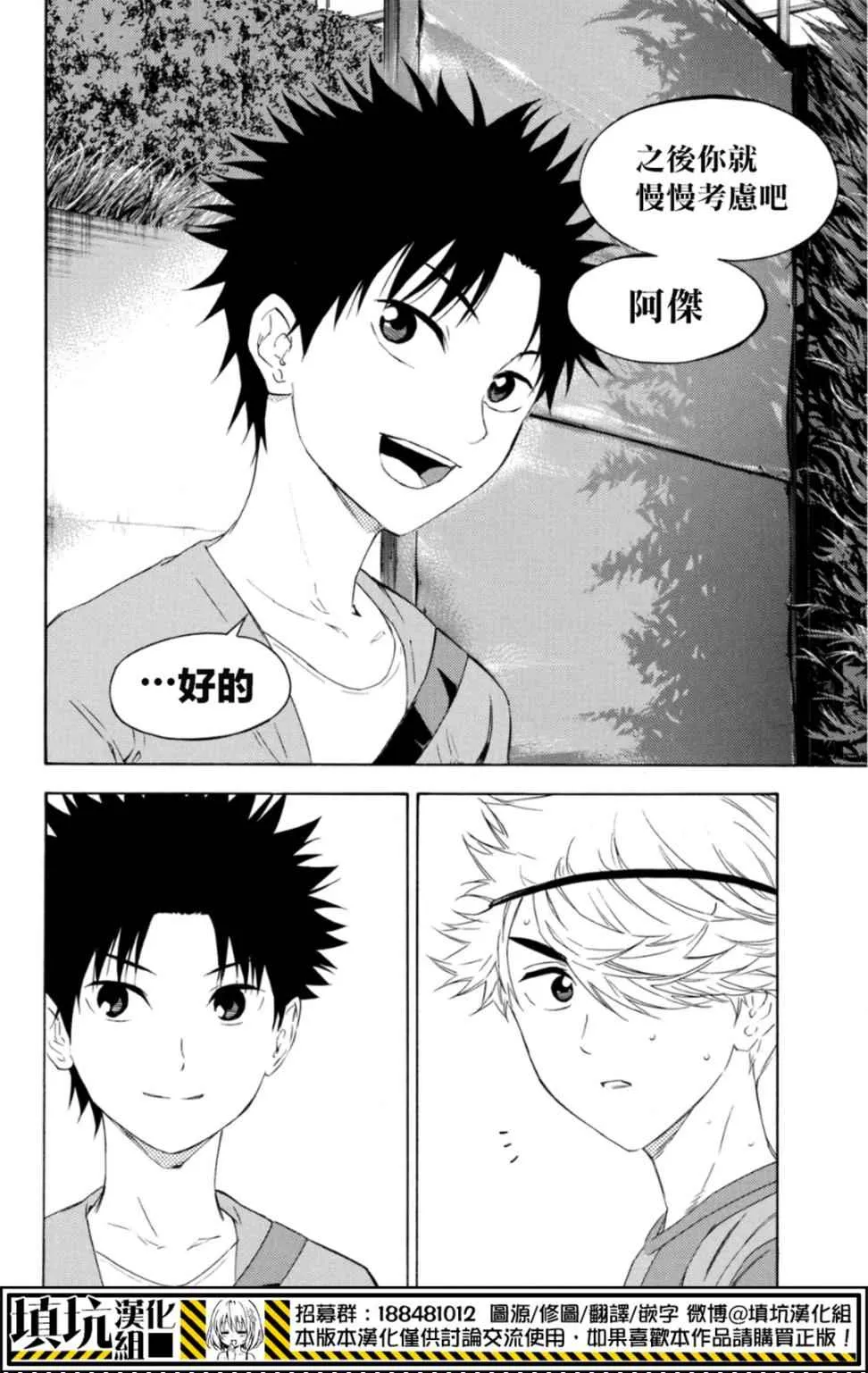 番外篇 第4页