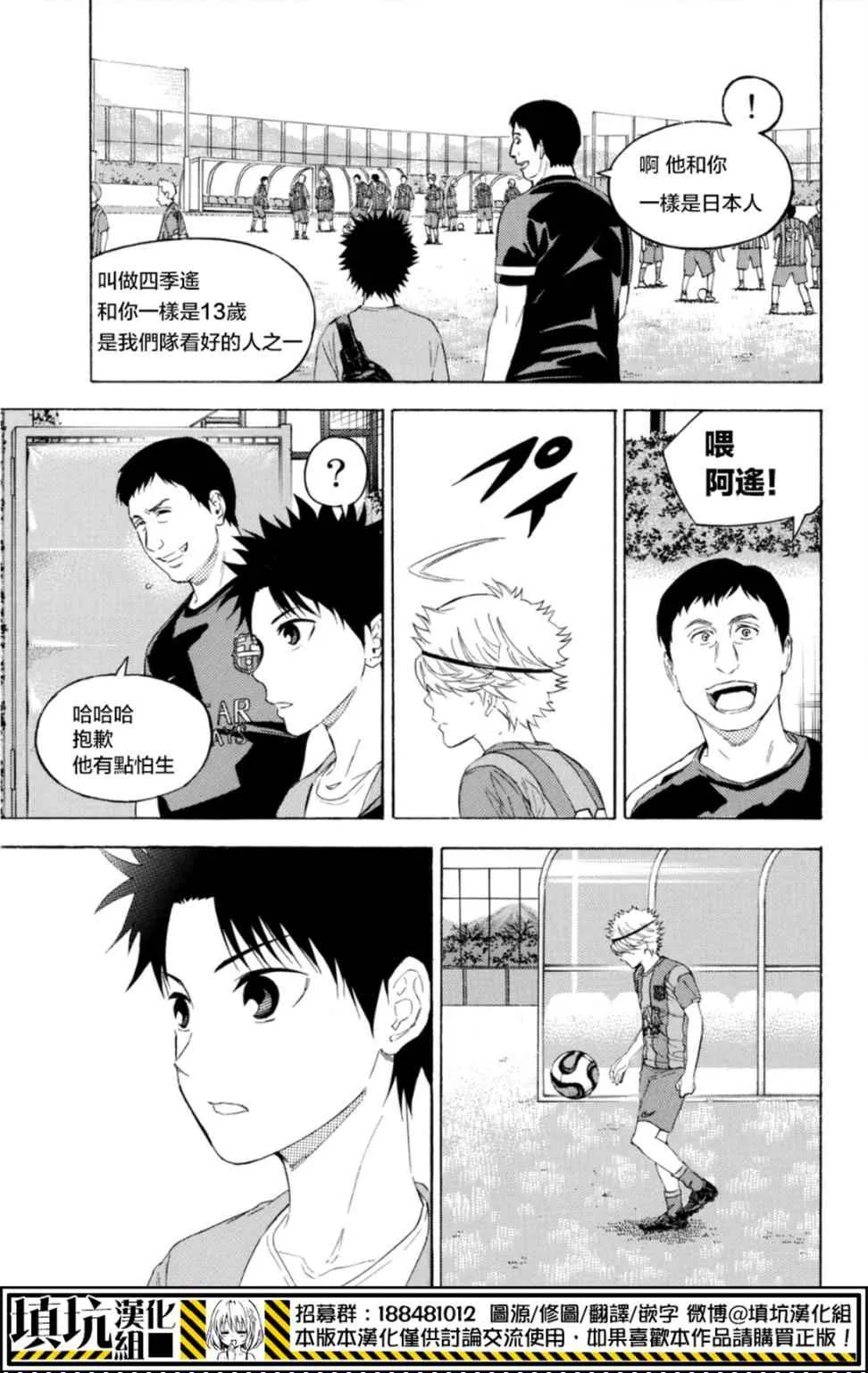 番外篇 第5页
