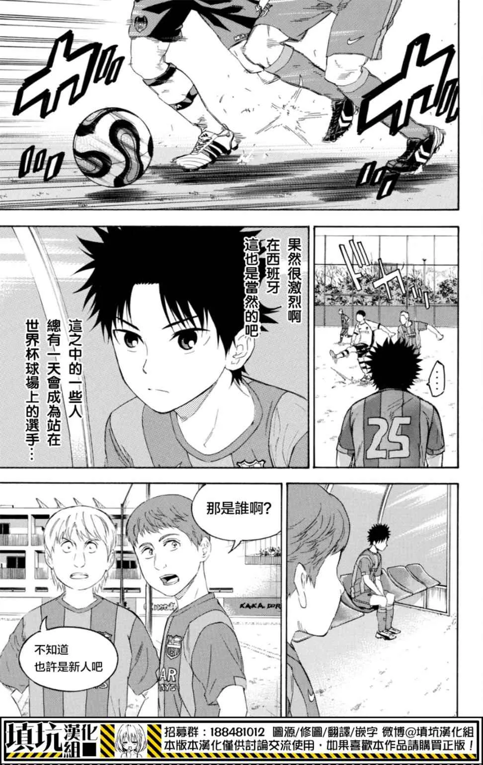 番外篇 第7页