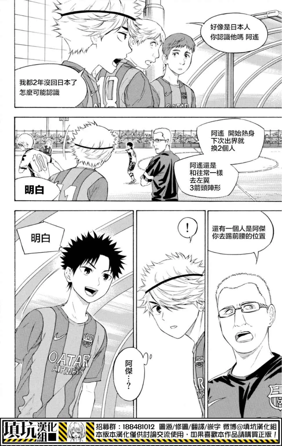 番外篇 第8页