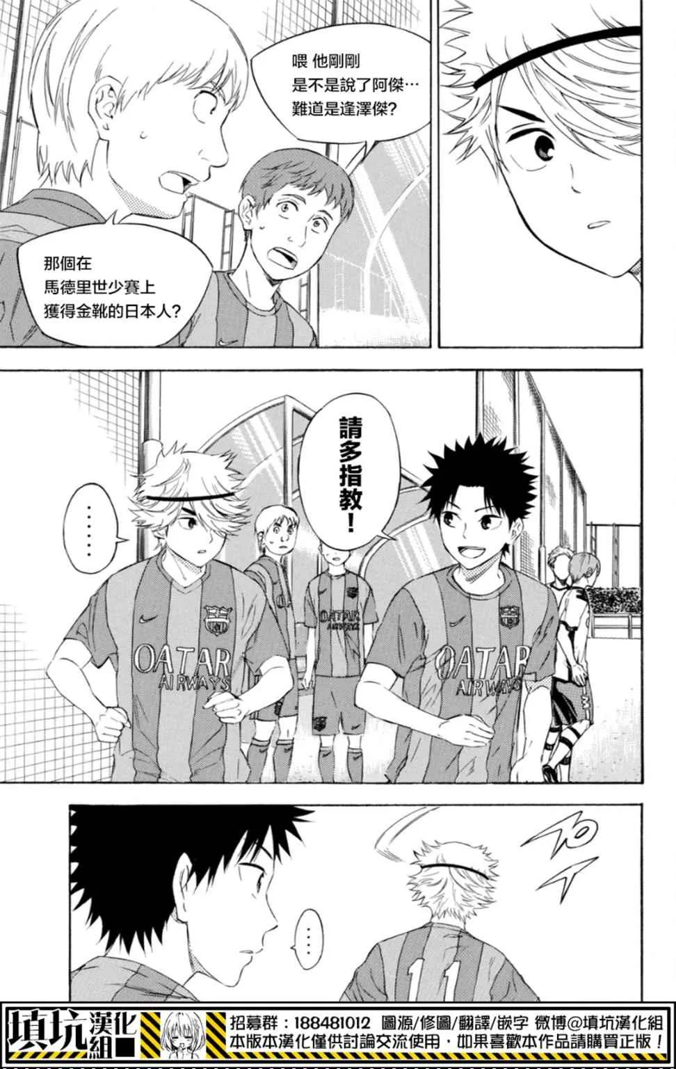 番外篇 第9页