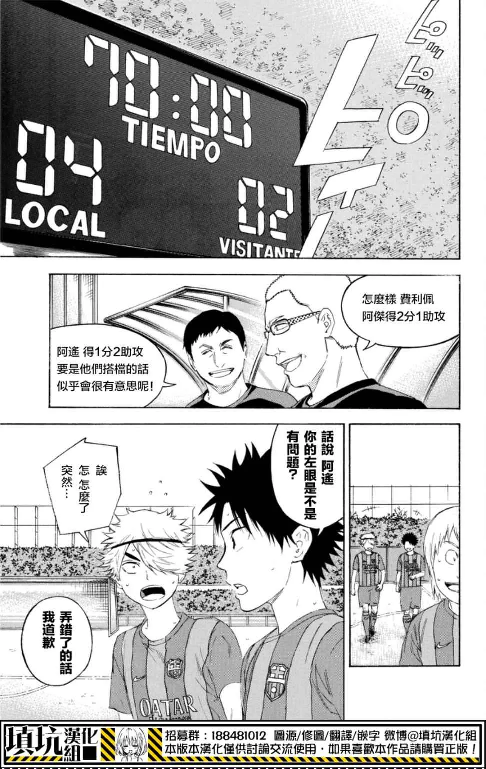 番外篇 第19页