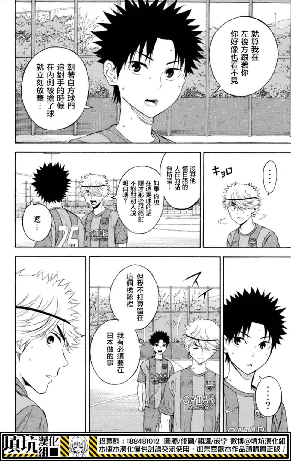 番外篇 第20页