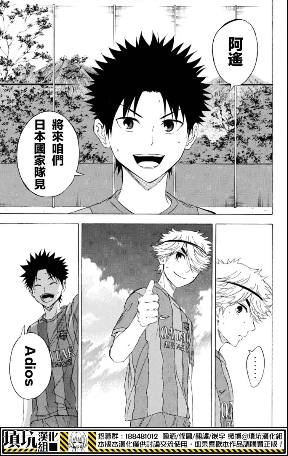 番外篇 第21页