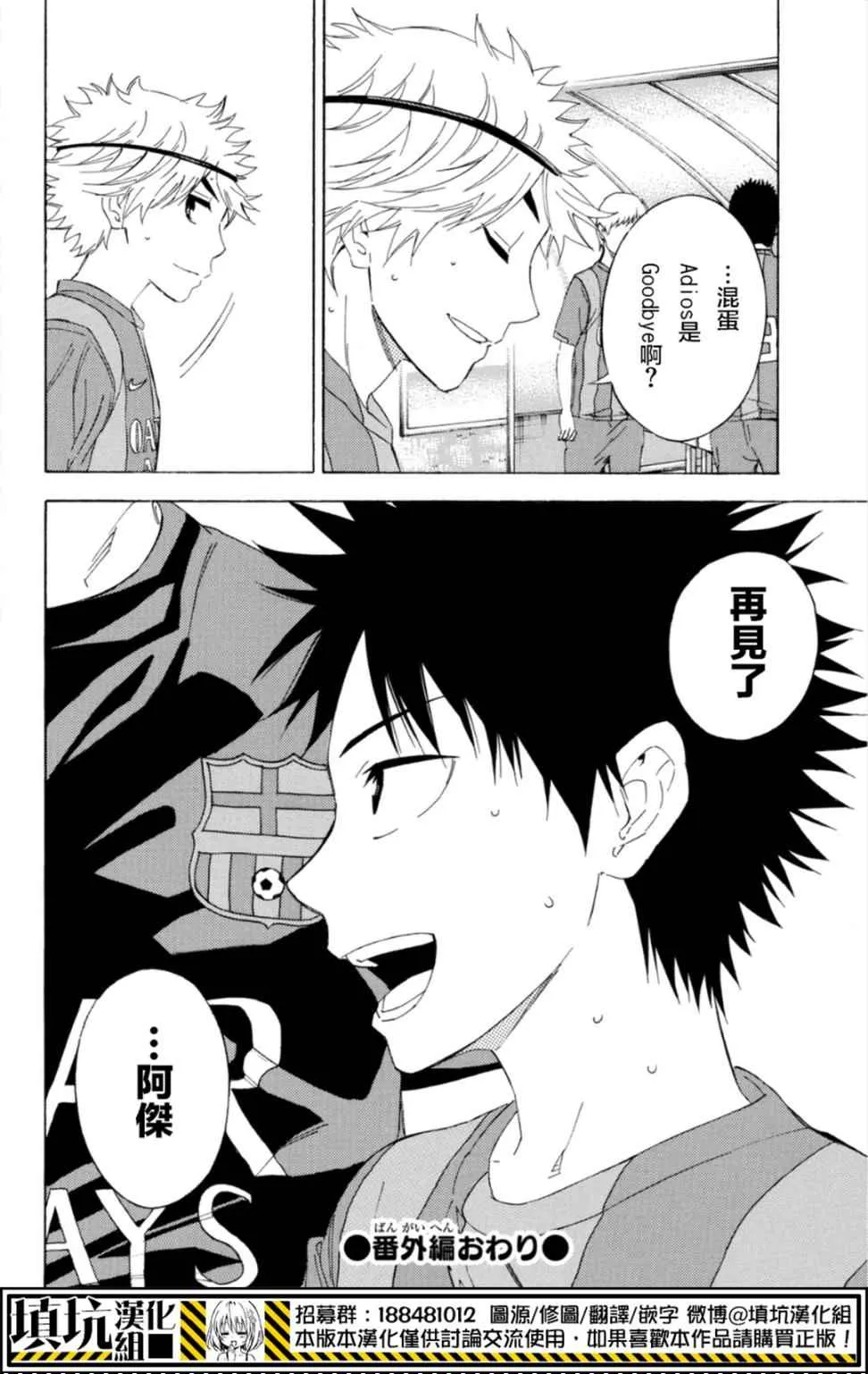 番外篇 第22页