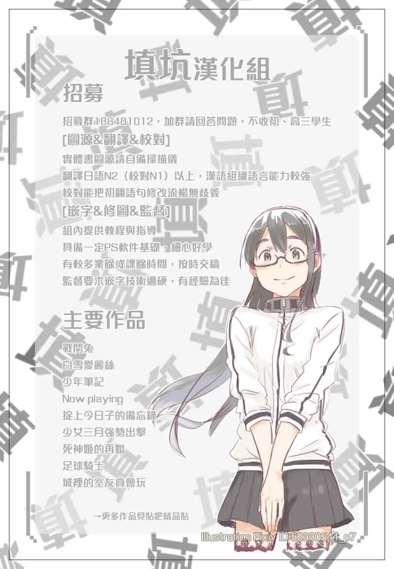 番外篇 第26页