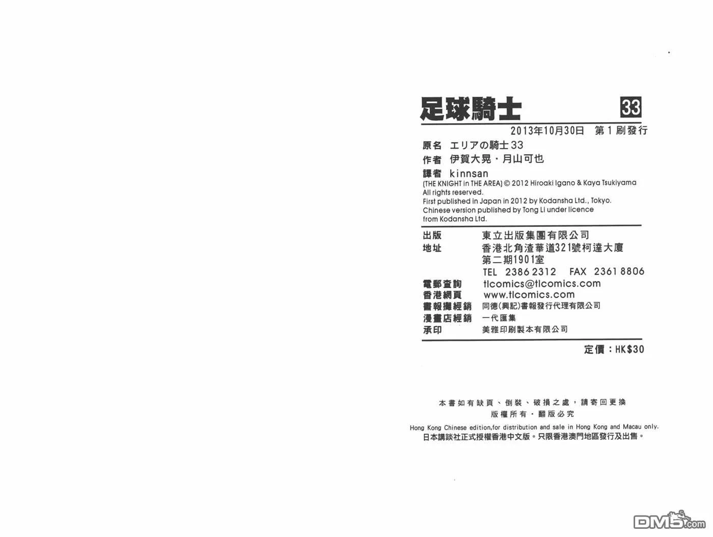 第33卷 第98页