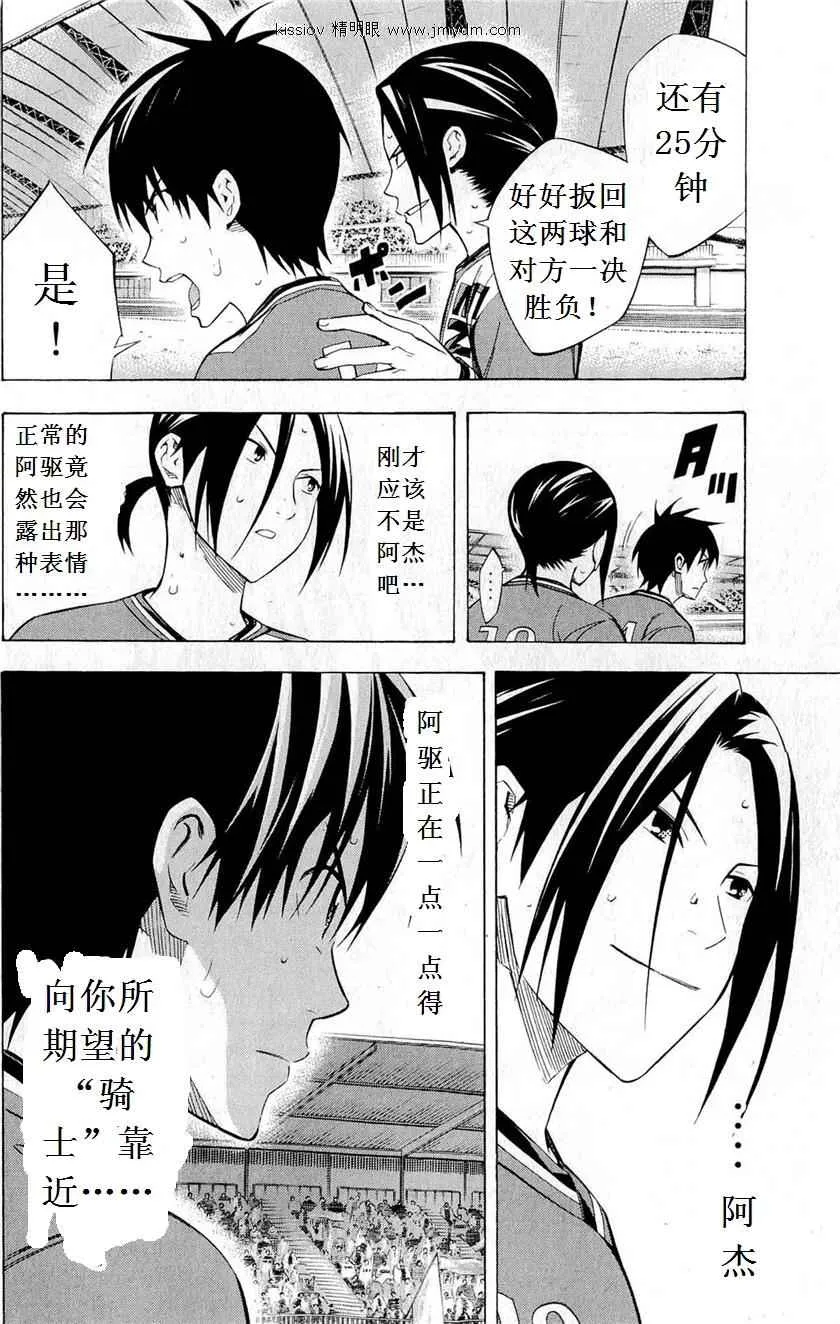 第227话 第3页