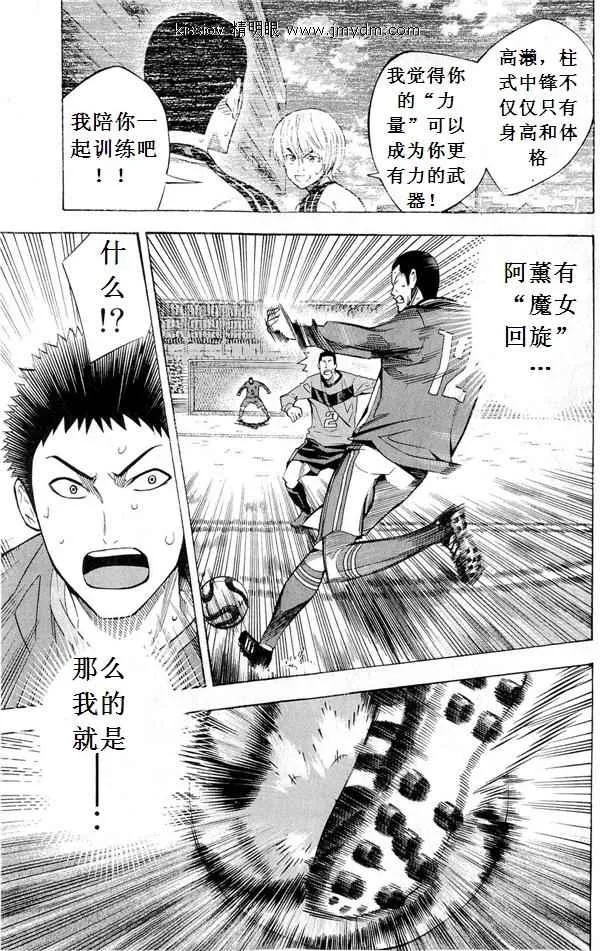 第227话 第7页