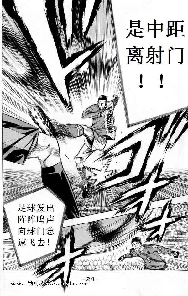 第227话 第8页