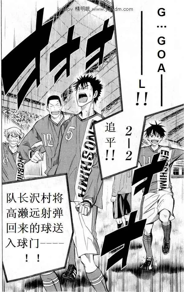 第227话 第10页