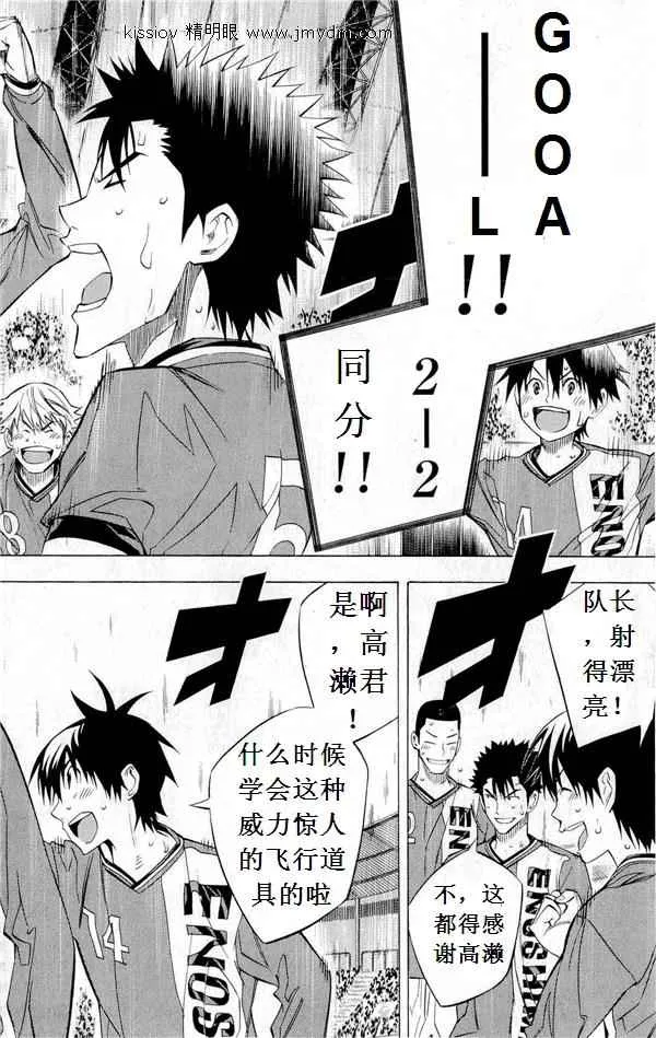 第227话 第11页