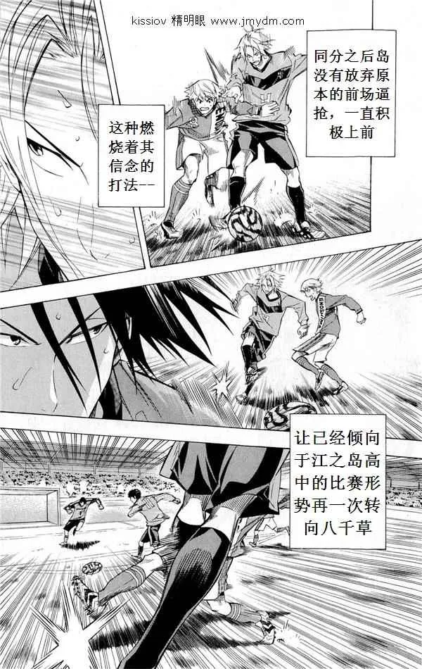 第227话 第16页