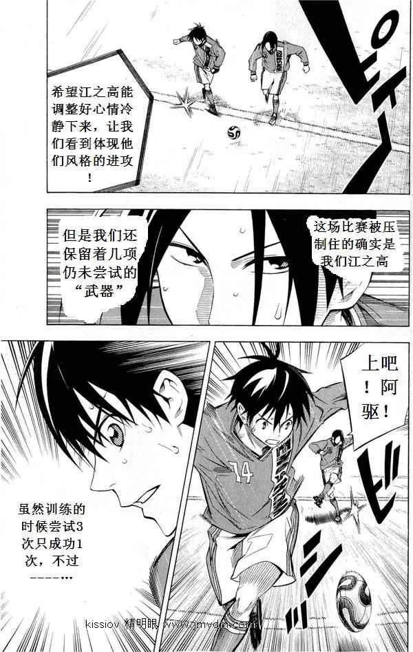第227话 第18页