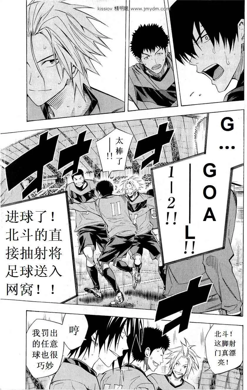第227话 第23页