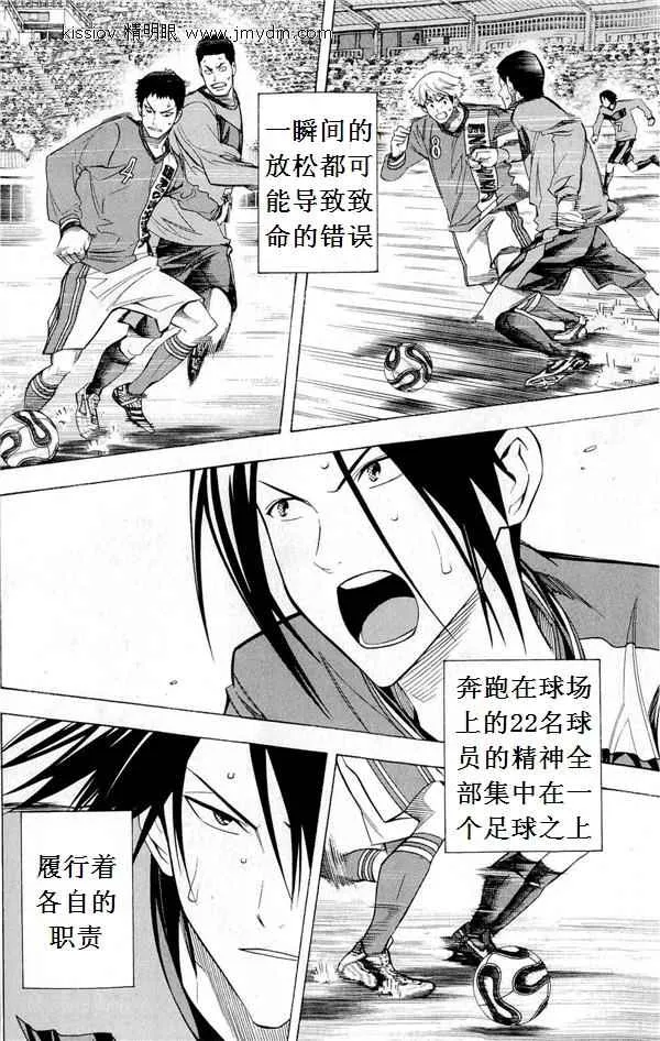 第227话 第24页
