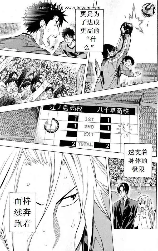 第227话 第25页