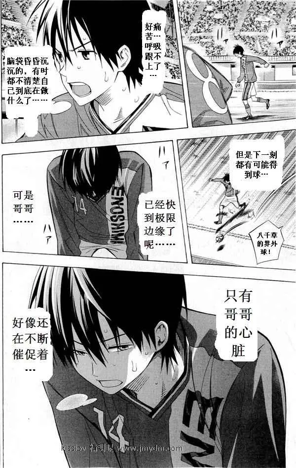 第227话 第26页