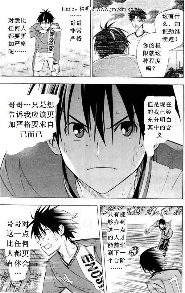 第227话 第27页