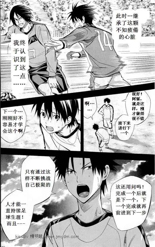 第227话 第28页