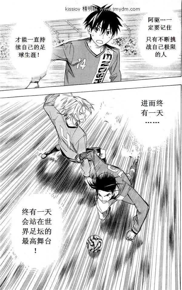 第227话 第30页