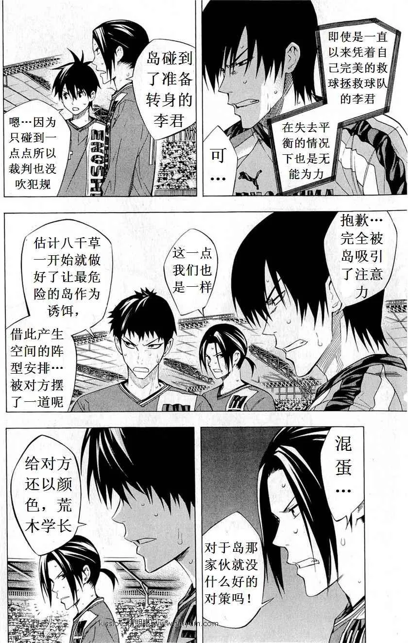第227话 第33页