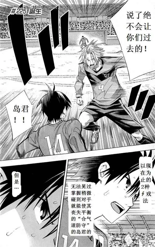 第227话 第35页