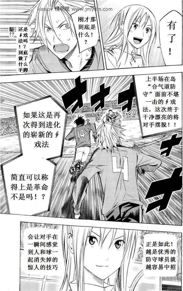 第227话 第41页