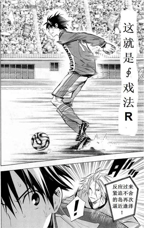 第227话 第42页