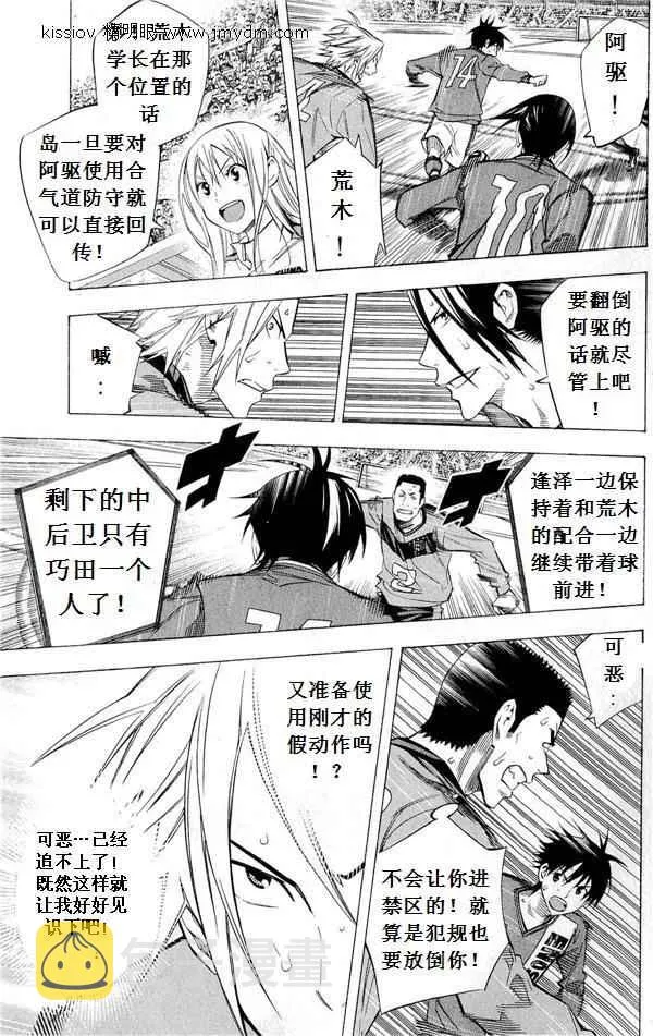 第227话 第43页