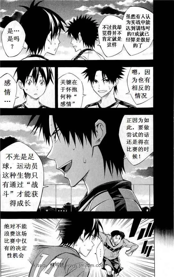 第227话 第44页
