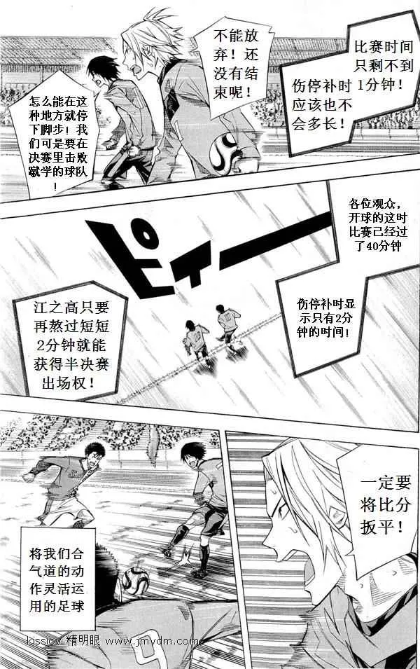 第227话 第50页