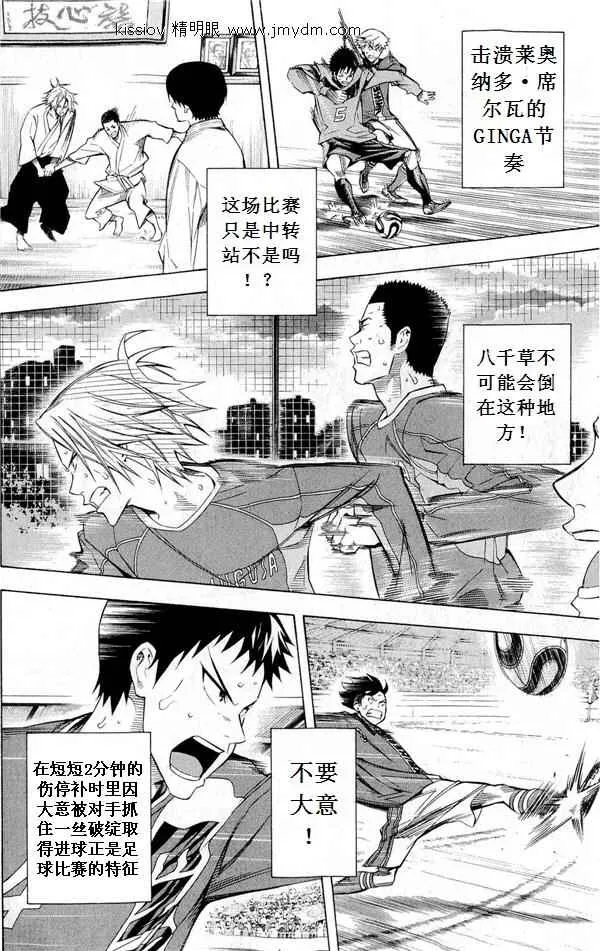 第227话 第51页