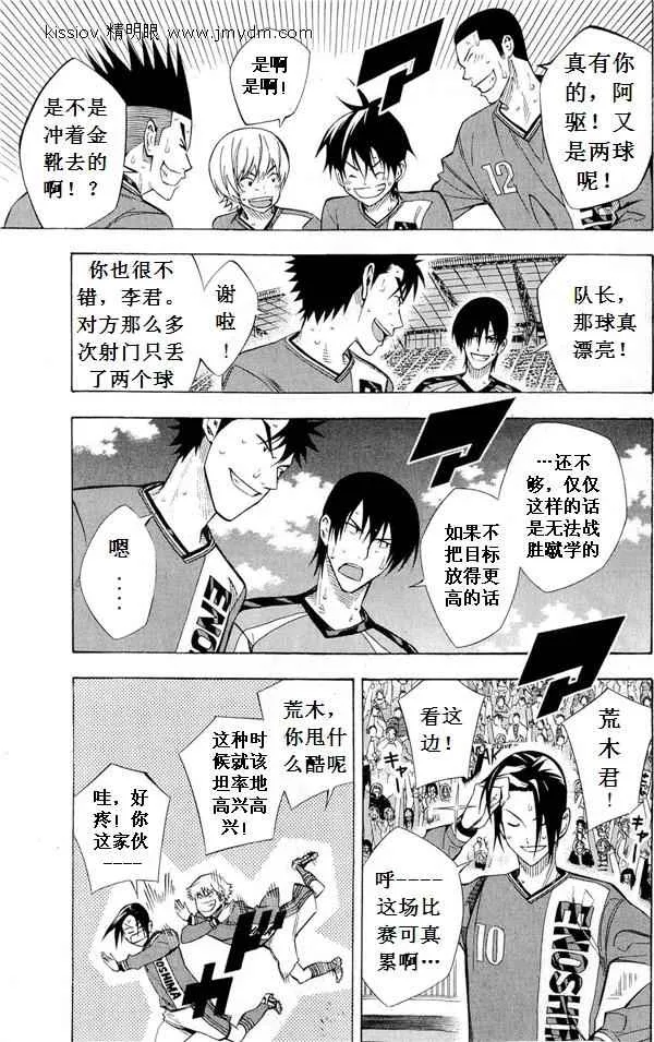 第227话 第61页