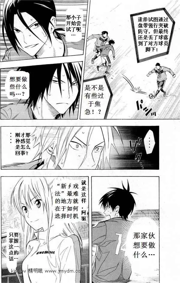第227话 第66页