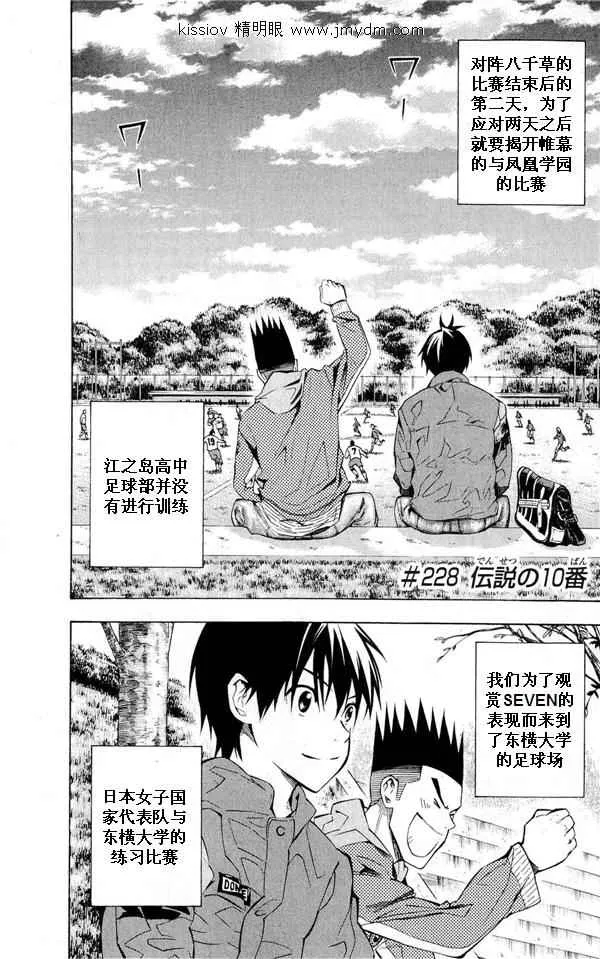 第231话 第1页