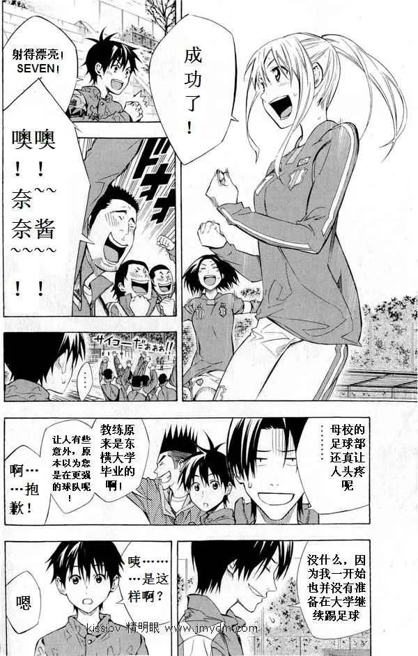 第231话 第2页