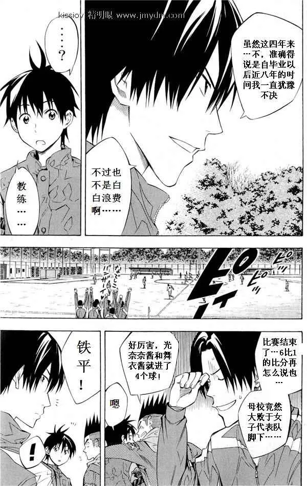第231话 第3页