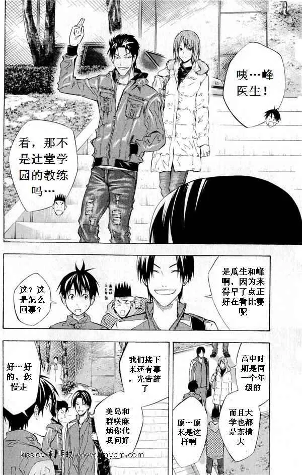 第231话 第4页