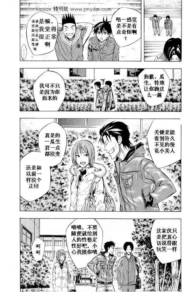 第231话 第5页