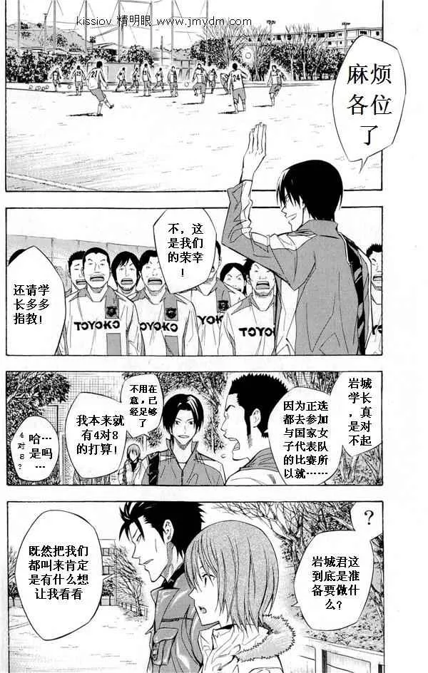 第231话 第6页