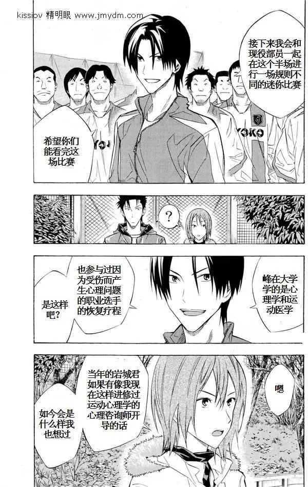 第231话 第7页