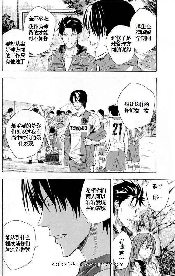 第231话 第8页