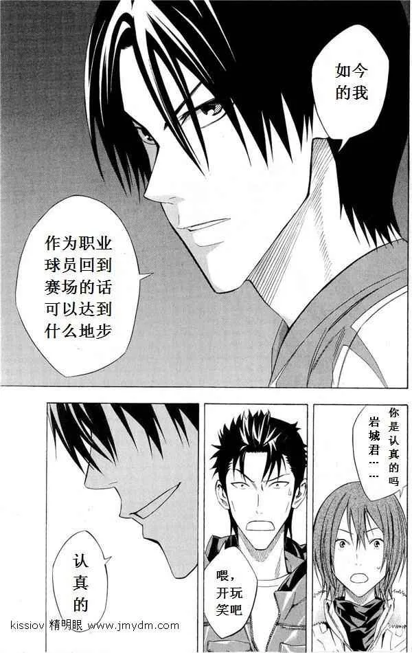 第231话 第9页