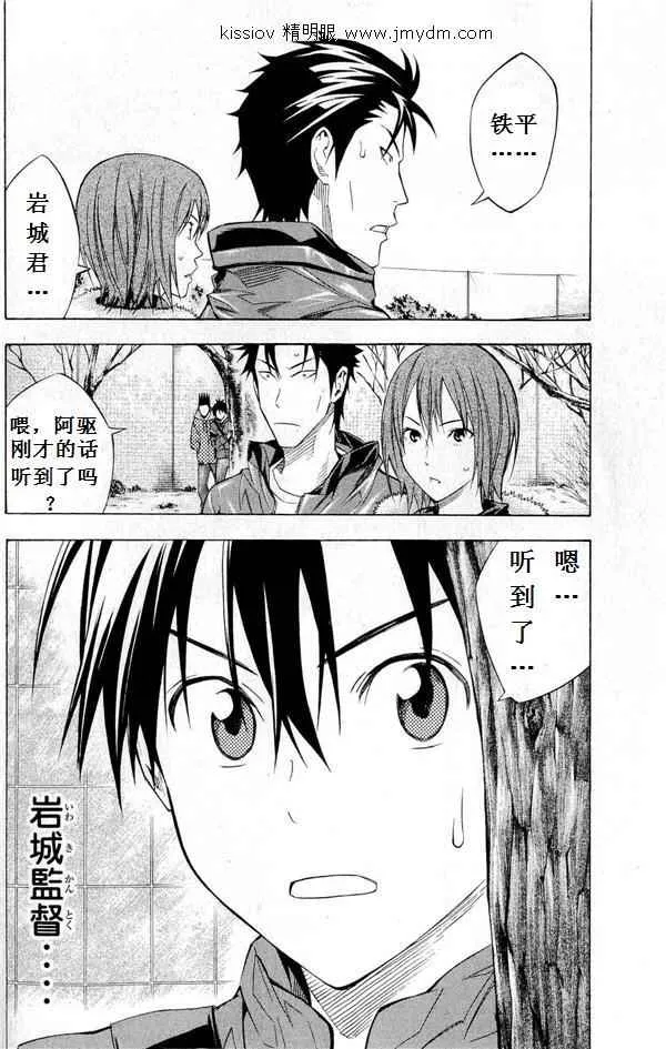 第231话 第13页