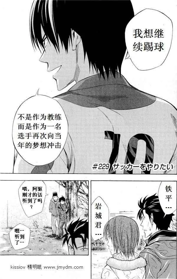 第231话 第14页