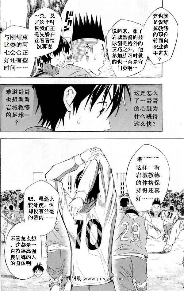 第231话 第15页